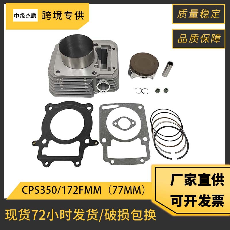 Motorcycle Parts - 77mm 보어 완전 실린더 피스톤 키트